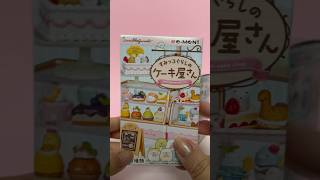 Sumikko Gurashi Re-Ment Cake Shop #shorts #rement #rementtoys #sumikkogurashi #sumikko