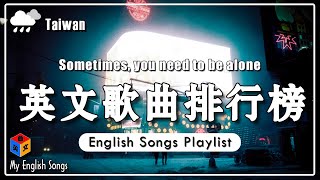 #好聽的英文歌2025【English Songs Playlist 2025】超好聽的英文歌 ~ KKBOX 西洋排行榜 2025 | 情歌天籁超好听英文歌曲合集 【動態歌詞】