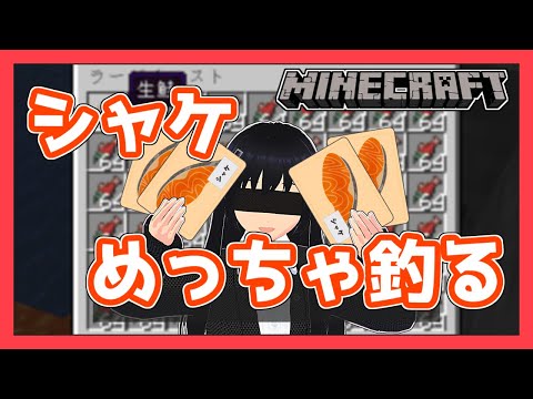 【マインクラフト】クリスマスにはシャケを食え！【ゆっくり実況】【Minecraft】