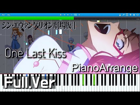 【FULL】One Last Kiss - 宇多田ヒカル / シン・エヴァンゲリオン劇場版 主題歌 ピアノアレンジ / Evangelion: 3.0+1.0 Thrice Upon a Time