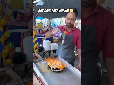 कुछ भी बनाके देते है और महीने के लाखो कमाते है #viral #trendingshorts #viralshort #trending #food