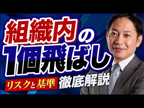 【実際】識学組織は経過介入しないのか #識学