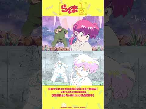 TVアニメ「らんま1/2」メイキング映像①／Making of “Ranma1/2” vol.１　#shorts