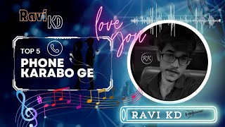 phone Karabo Ge || khortha song Satish Das 2024 #khorha #khorthasongsatishdas #khorthasong #video