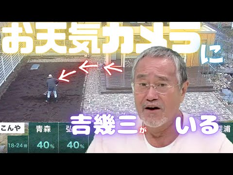 [ドッキリ]俺ら青森さ居るだ！