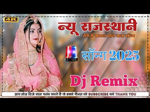 Insta Viral Song 2025 । Ak 47 kali Gadi Me Pardhan Remix song | Ak 47 काली गाड़ी में प्रधान Dj Remix