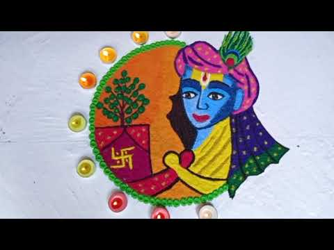 तुलसी विवाह रंगोली  | Tulsi vivah rangoli |  krishna rangoli Designs  ||