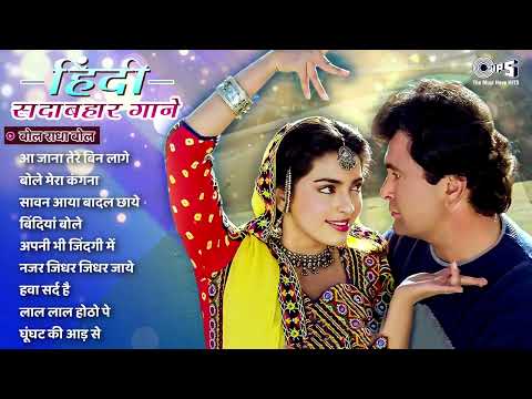 90's हिंदी सदाबहार गाने | Audio Jukebox | 90’S Old Hindi Songs🥰| Udit Narayan, Alka Yagnik, Kumar