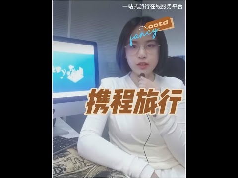 携程旅行App功能解析，为用户提供一站式的旅行预订、规划和咨询服务 携程旅行APP是中国最大的在线旅行服务平台之一，自2006年1.0版本推出以来，携程App已经成长为拥有庞大用户基础的旅行必备工具。