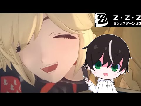 【ZZZ】この日を待っていた【ゼンレスゾーンゼロ / Vtuber】