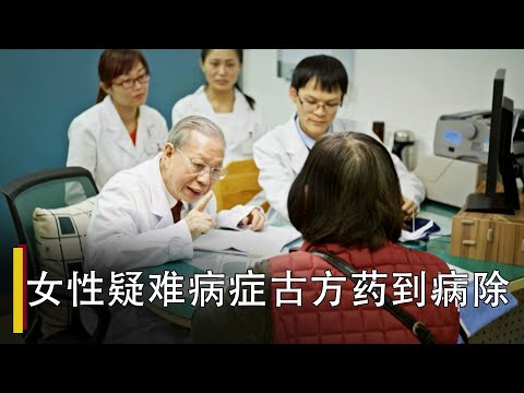 【Clip】The killer of women's health-The Tale Of Chinese Medicine S2 EP11【HD】