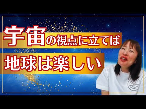 【宇宙と分離していませんか？】＊この動画を見るだけで抽象度アップ！さらに純ちゃんのお話しが潜在意識の奥底へと刻まれる！編集者によるヒーリング付き（詳細は概要欄）