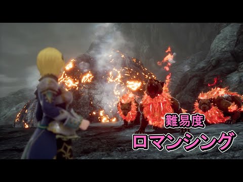 【難易度ロマンシング】 コムルーン火山_岩【ロマンシング・サガ2・リベンジ・オブ・ザ・セブン】