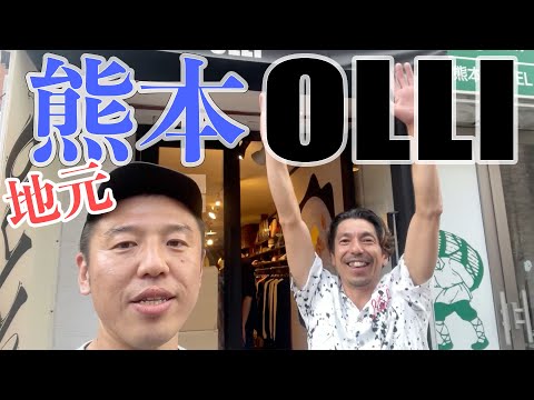 熊本のスケートショップ「OLLI」さんに行ってきました！