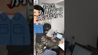 実際に会社から言われた恐ろしい言葉 #退職代行 #退職代行業者 #退職 #仕事辞めたい