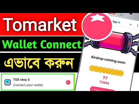 Tomarket Wallet Connect | Tomatket Bitget Wallet Connect | Tomarket Withdraw update | Tomarket App