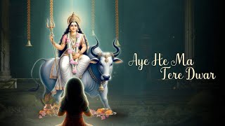 Aye he ma tere dwar - Bhajan - Amma, Sri Mata Amritanandamayi Devi