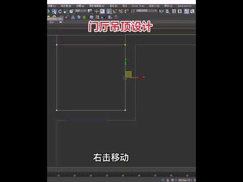 3 dmax画吊顶，3d建模效果图制作。学什么技能好呢？零基础室内设计速成班周口室内设计培训 郑州室内设计