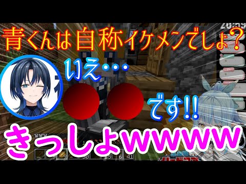 青くんは自称イケメン？ノリの良い青くんに爆笑するラミィちゃんｗ【ホロライブ切り抜き/雪花ラミィ/火威青】