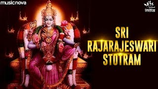 Sri Rajarajeshwari Stotram with Lyrics | Bhakti Song | Rajarajeshwari Song | राजराजेश्वरी स्तोत्र