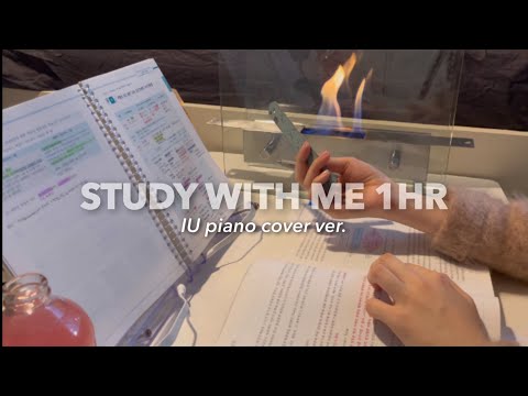 soothing 🧖🏻‍♀️ STUDY WITH ME.  (ft. IU 🎹 piano version)