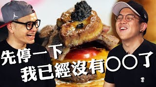 低調又不失奢華 炙燒和牛肋眼牛肉漢堡 Rib eye beef burger｜Feat. 6tan 六嘆｜Fred吃上癮