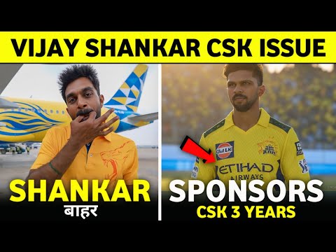 IPL 2025 : CSK New Sponsor IPL 2025 | Vijay Shankar CSK Big Issue || CSK Updates ||