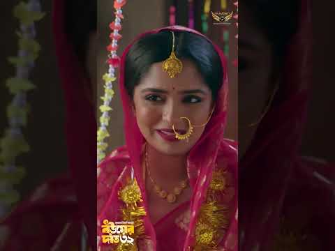 ফিটিং দিয়ে যেভাবে বিয়ে করে ফেল্লো #mosharrof_karim #hemenatok