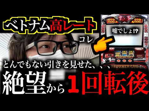 【120スロ】4日連続GODの「超確変ハーデス」全ツッパ