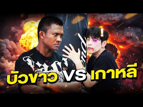 Buakaw vs. Oppa Hong A brutal sparring showdown Trading blows till they are bruised (Eng Sub) EP.169