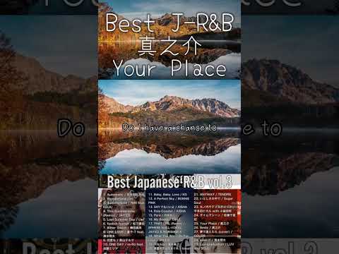 Best J-R&B vol.3 #真之助 #DJMix