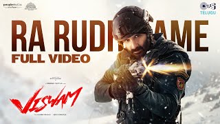 Ra Rudhirame Video Song | Viswam | Gopichand | Chaitan Bharadwaj | Ritesh G Rao | Sri Harsha Emani