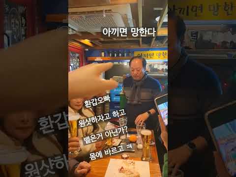 #백두산악회#송년모임#원샷 하는 환갑오빠#몽골여행으로 이어진 인연#좋은사람들#그어떤 모임도 누군가의 희생과 책임없이는 20년 이상 이어질수가 없다