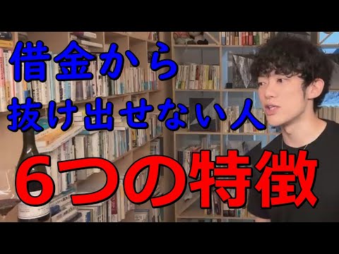 借金から抜け出せない人の【6つの特徴】