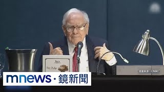 股神巴菲特「滿手現金」　波克夏Q3再砍25％蘋果持股｜#鏡新聞