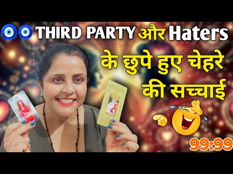 🧿 Third Party और Haters के छुपे हुए चेहरे की सच्चाई 🤣 | HINDI TAROT CARD READING | #tarot #haters