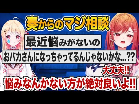 深夜に音乃瀬奏からメッセージが届き困惑する一条莉々華【ホロライブ 切り抜き】