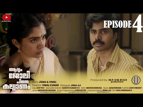 ആദ്യം ജോലി, പിന്നെ കല്യാണം| EPISODE 4|CLIMAX #jismavimal #malayalamcomedy #Shinetomchacko