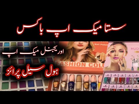 Makeup Box Deal || Wholesale Cosmetics Market in Karachi || Branded Makeup || Cosmetic