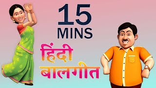 15 Min Non-Stop हिंदी बालगीत | TMKOC Hindi Rhymes | #kidsvideo #trending