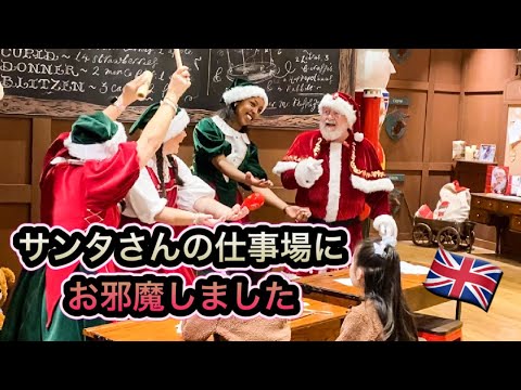 【イギリス生活】クリスマスチャリティーイベントに行ってきました♡