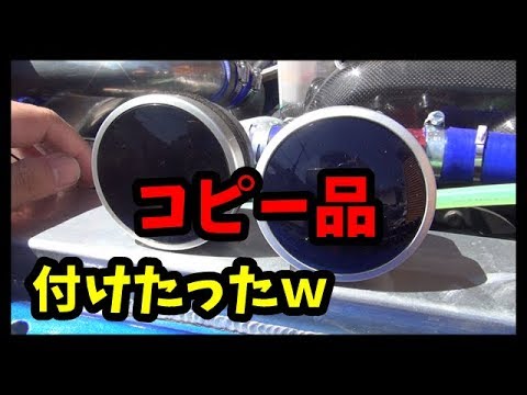 コピー品　メーター 油圧計　copy parts 付けてみた　fake oil press meter