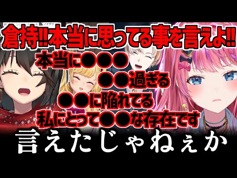 ホンネを晒して酷すぎる印象の変化をぶつけ合うましろと倉持めると【にじさんじ切り抜き/鷹宮リオン/風楽奏斗/倉持めると/ましろ爻】