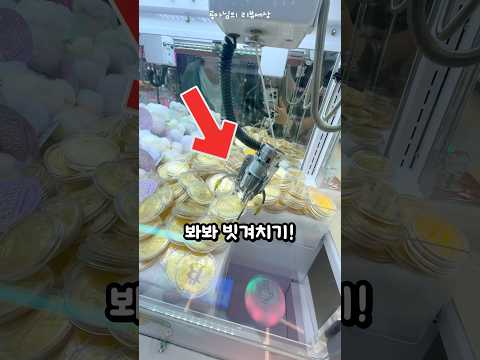 100%실제상황!! 비트코인 뽑기라구요?!