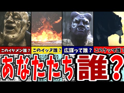 【黒神話：悟空】西遊記わかりません！この人は誰？を簡単解説・第2弾【Black Myth: WuKong】