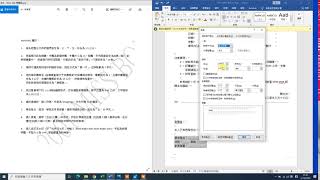 CA/ACO 文書助理/助理文書主任 Skill test  技能測試 懶人包 Word 002 Q7 示範