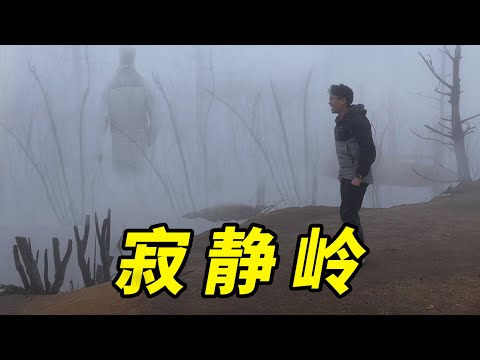 探秘！广东魔鬼湖！