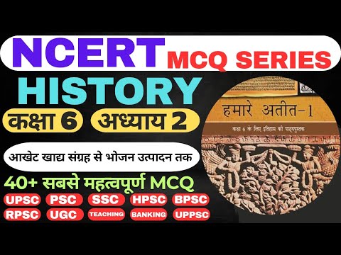 NCERT HISTORY | CLASS 6 | CHAPTER 2 | NCERT WITH MCQ | COMPLETE NCERT HISTORY| SANDEEP SIR #history