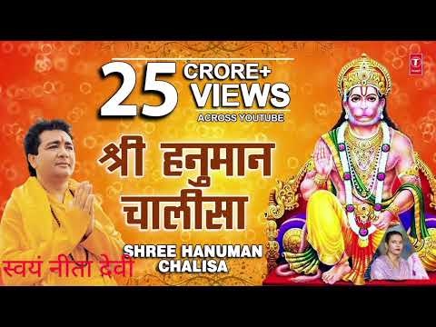 श्री हनुमान चालीसा🪷🙏l Shri Hanuman chalisa original video🙏🪷 GULSAN KUMAR l HARIHARAN l full HD