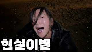 [폭스클럽] EP.129 현실판 이별 할때